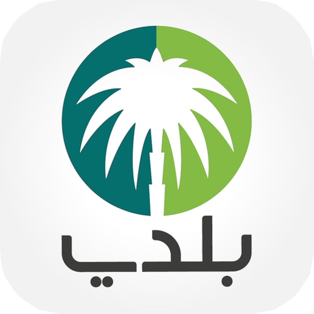 وزارة البلديات والإسكان
