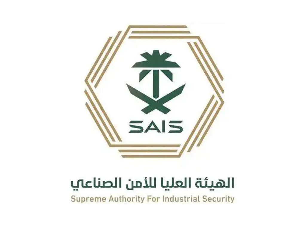 High Commission for Industrial Security